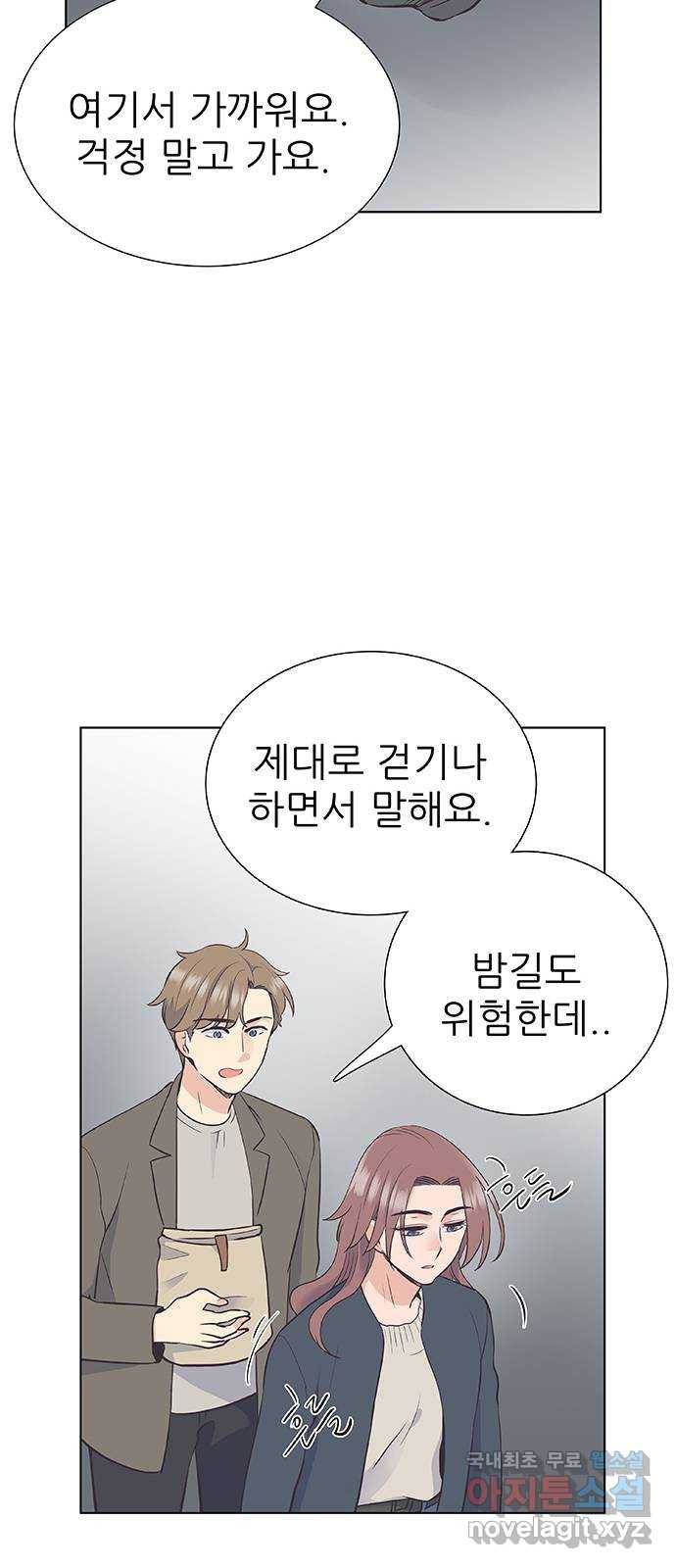 보듬보듬 14화 : 들어올래 7