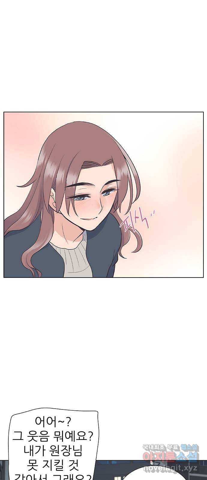 보듬보듬 14화 : 들어올래 8