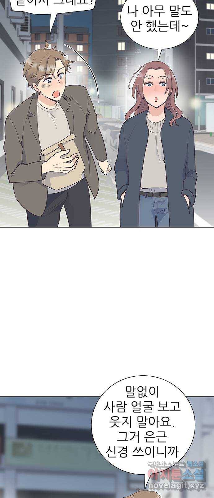 보듬보듬 14화 : 들어올래 9