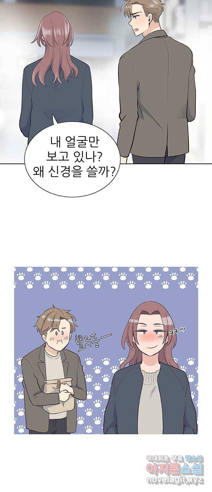 보듬보듬 14화 : 들어올래 10