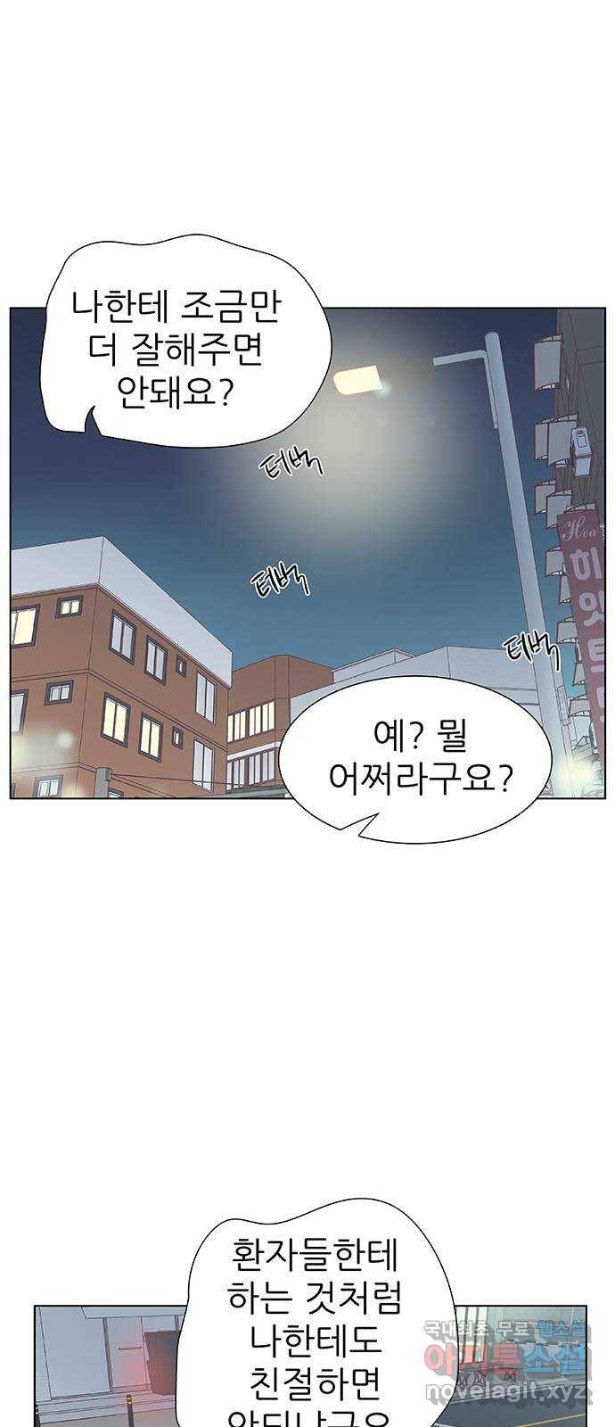 보듬보듬 14화 : 들어올래 11