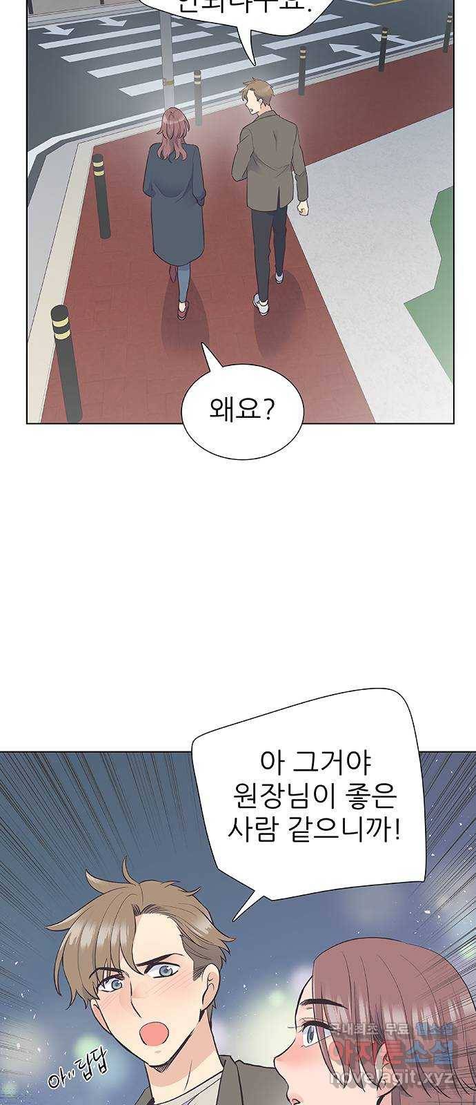 보듬보듬 14화 : 들어올래 12