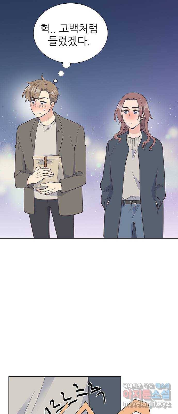 보듬보듬 14화 : 들어올래 15