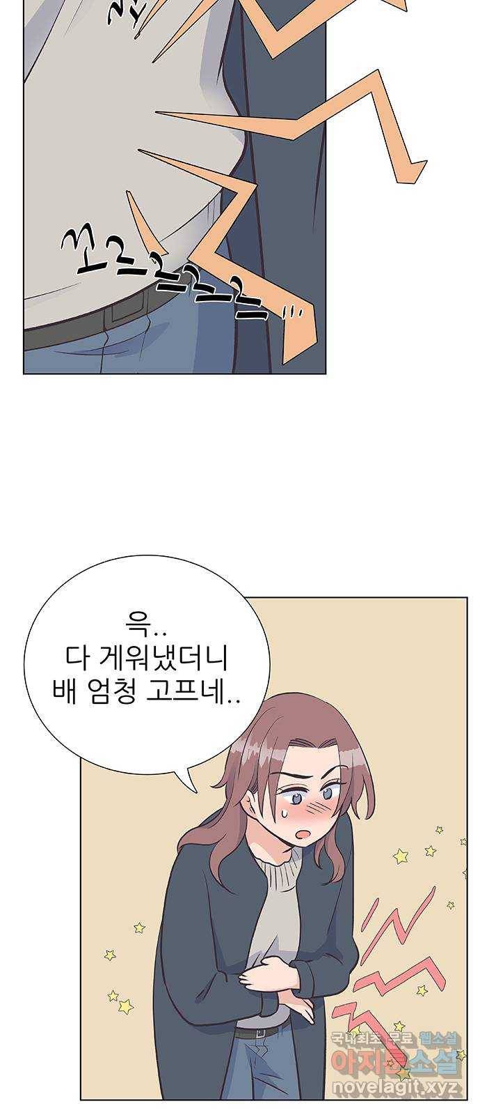보듬보듬 14화 : 들어올래 16