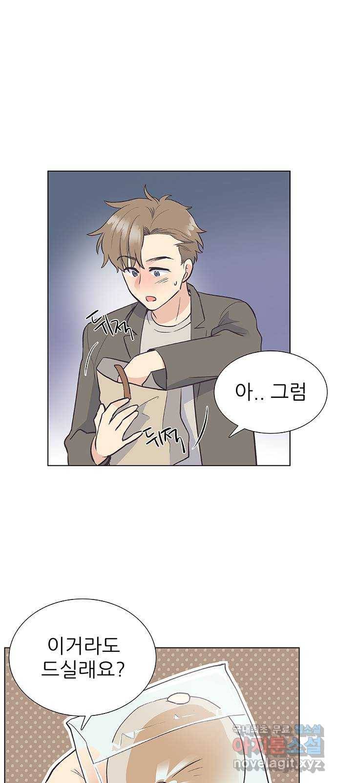 보듬보듬 14화 : 들어올래 17