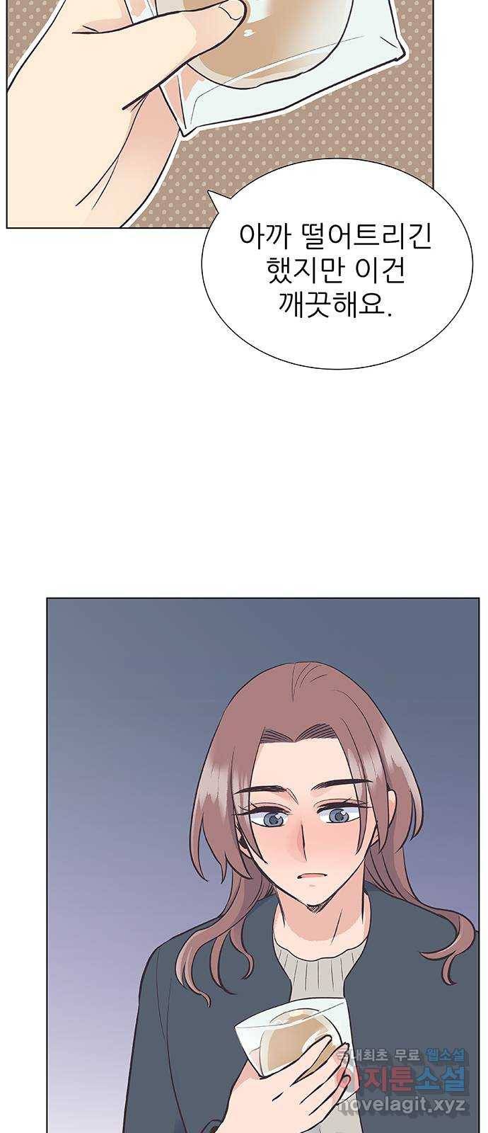 보듬보듬 14화 : 들어올래 18