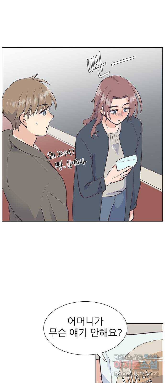 보듬보듬 14화 : 들어올래 20