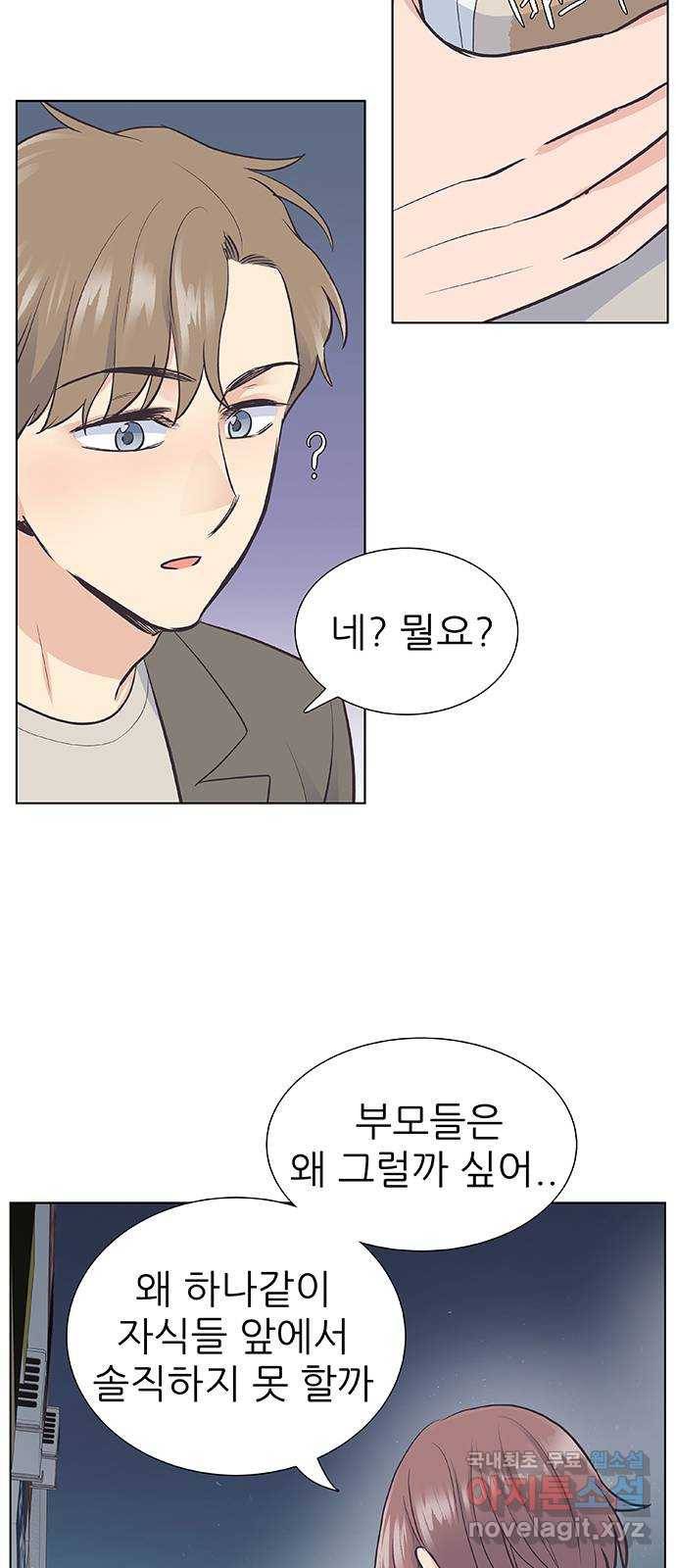 보듬보듬 14화 : 들어올래 21