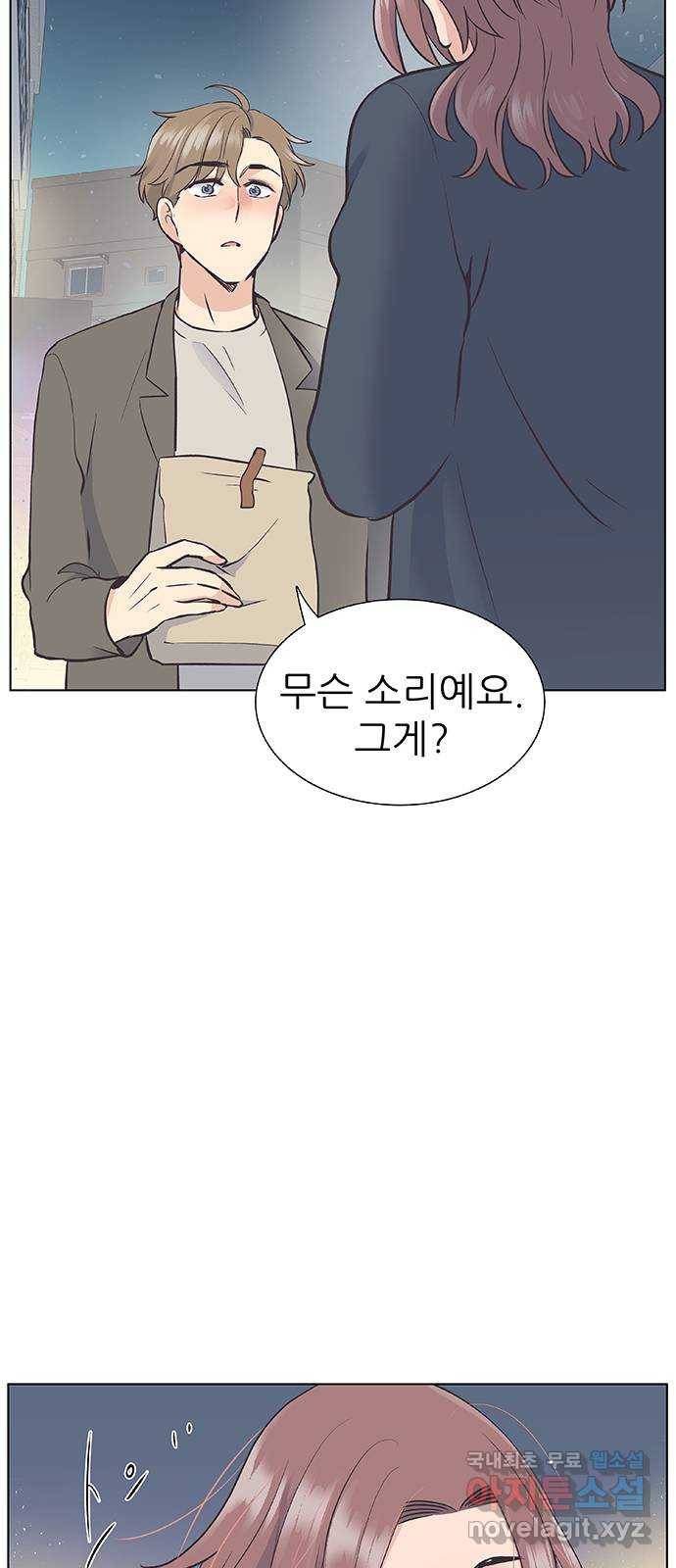 보듬보듬 14화 : 들어올래 22