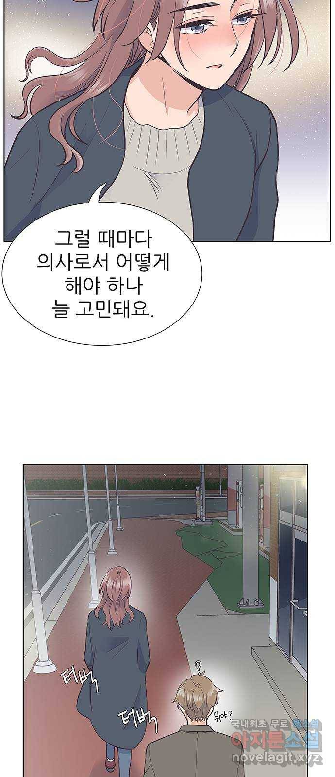 보듬보듬 14화 : 들어올래 23