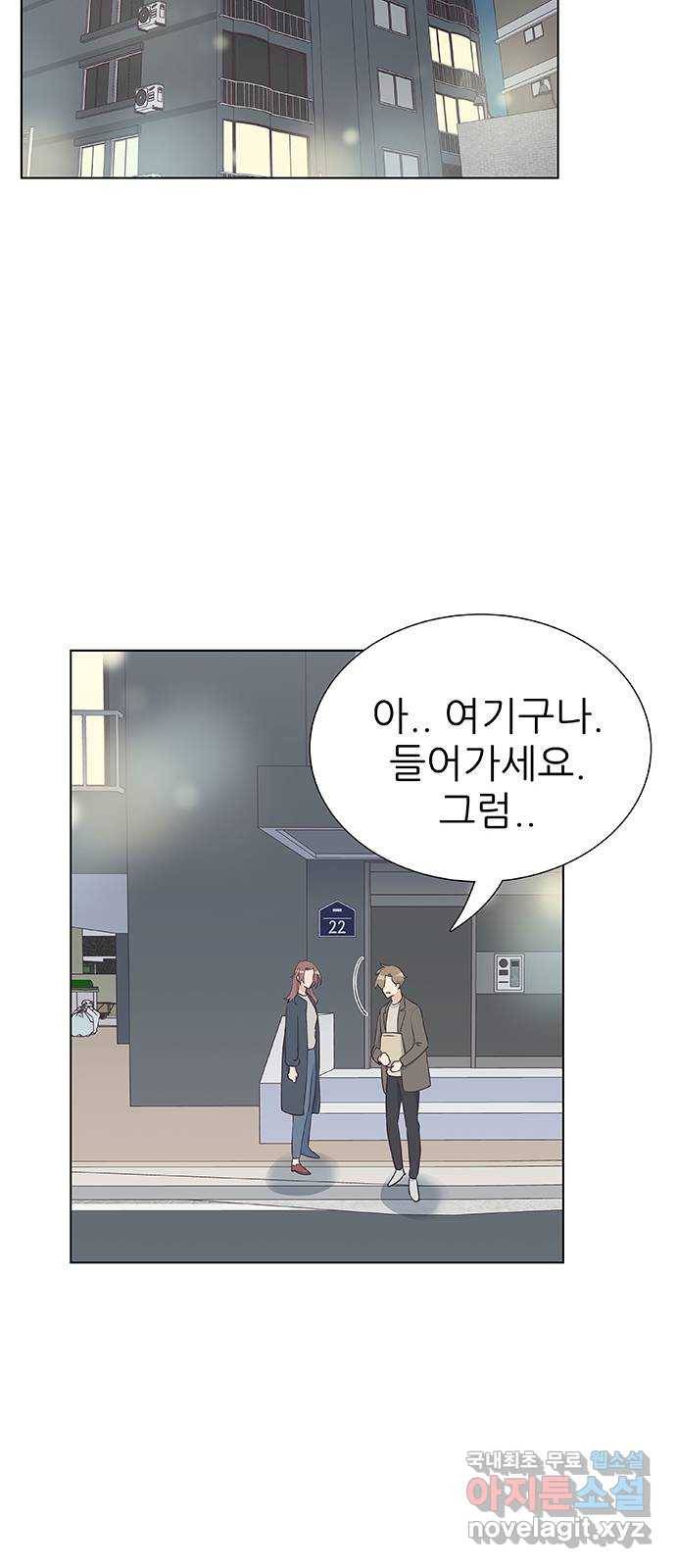 보듬보듬 14화 : 들어올래 25