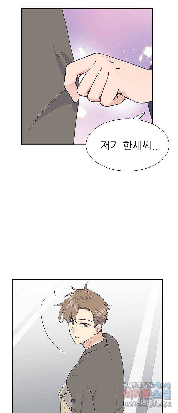 보듬보듬 14화 : 들어올래 26