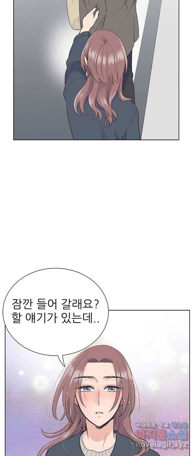 보듬보듬 14화 : 들어올래 27