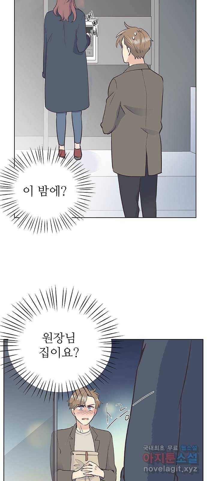 보듬보듬 14화 : 들어올래 30