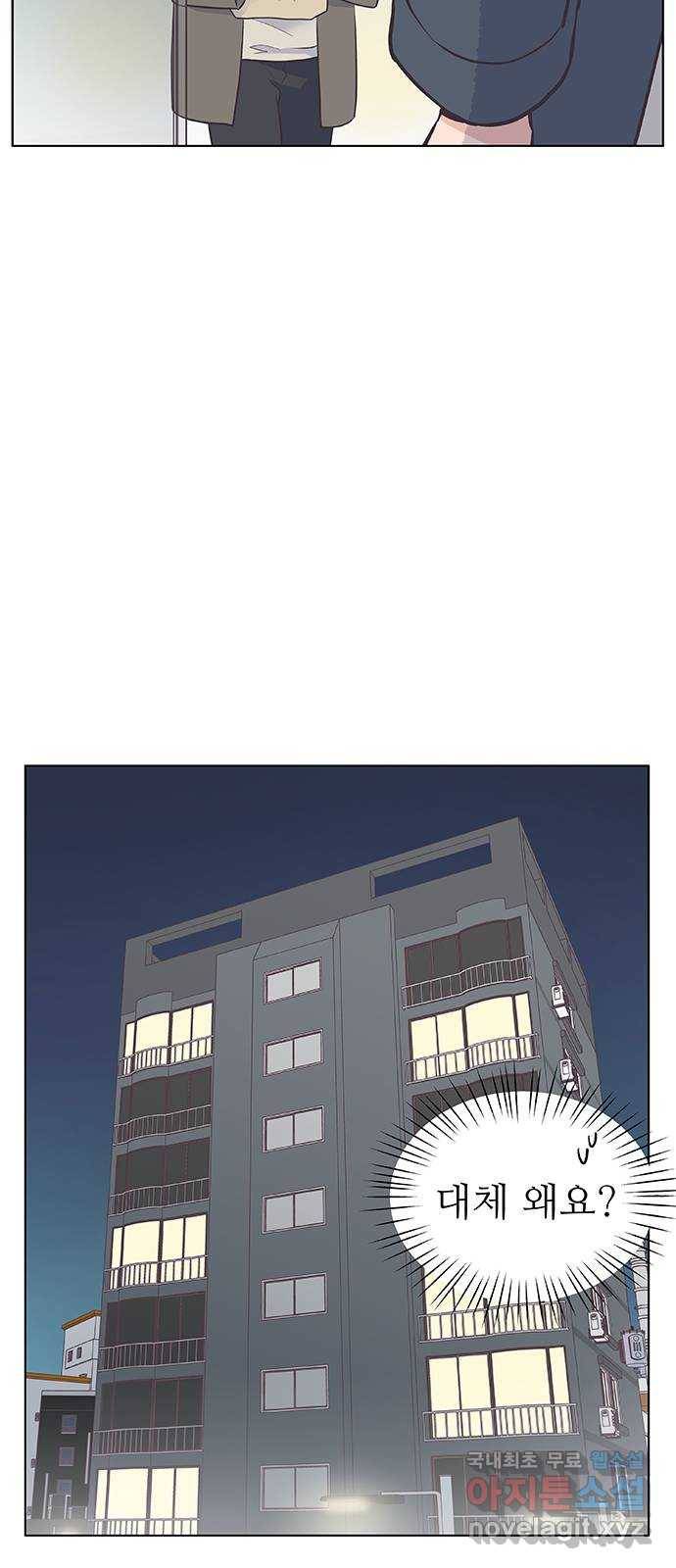 보듬보듬 14화 : 들어올래 31