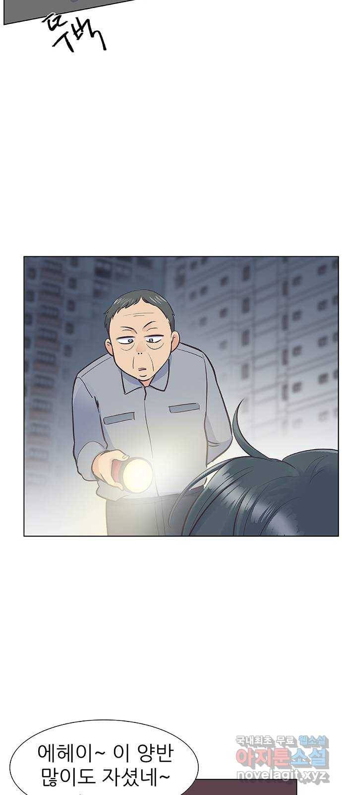 보듬보듬 14화 : 들어올래 34