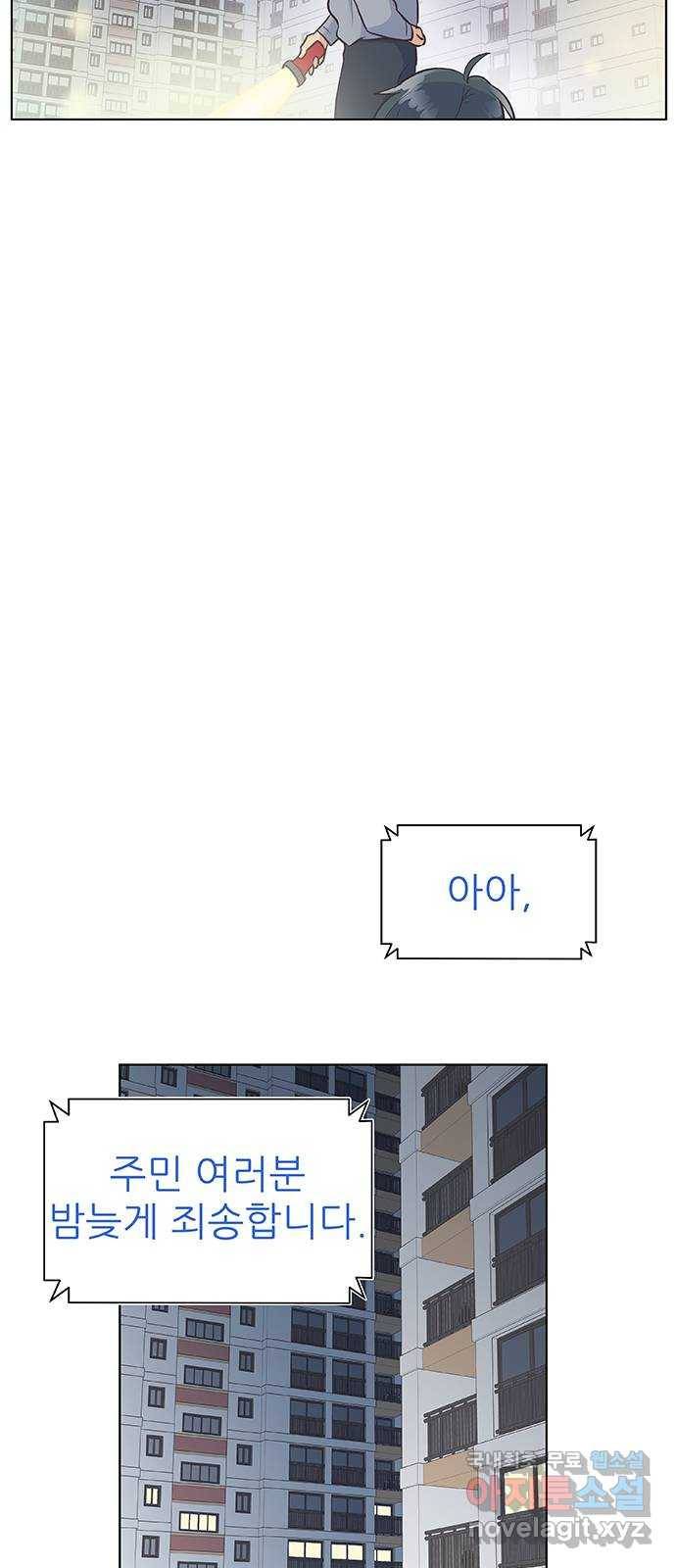 보듬보듬 14화 : 들어올래 36