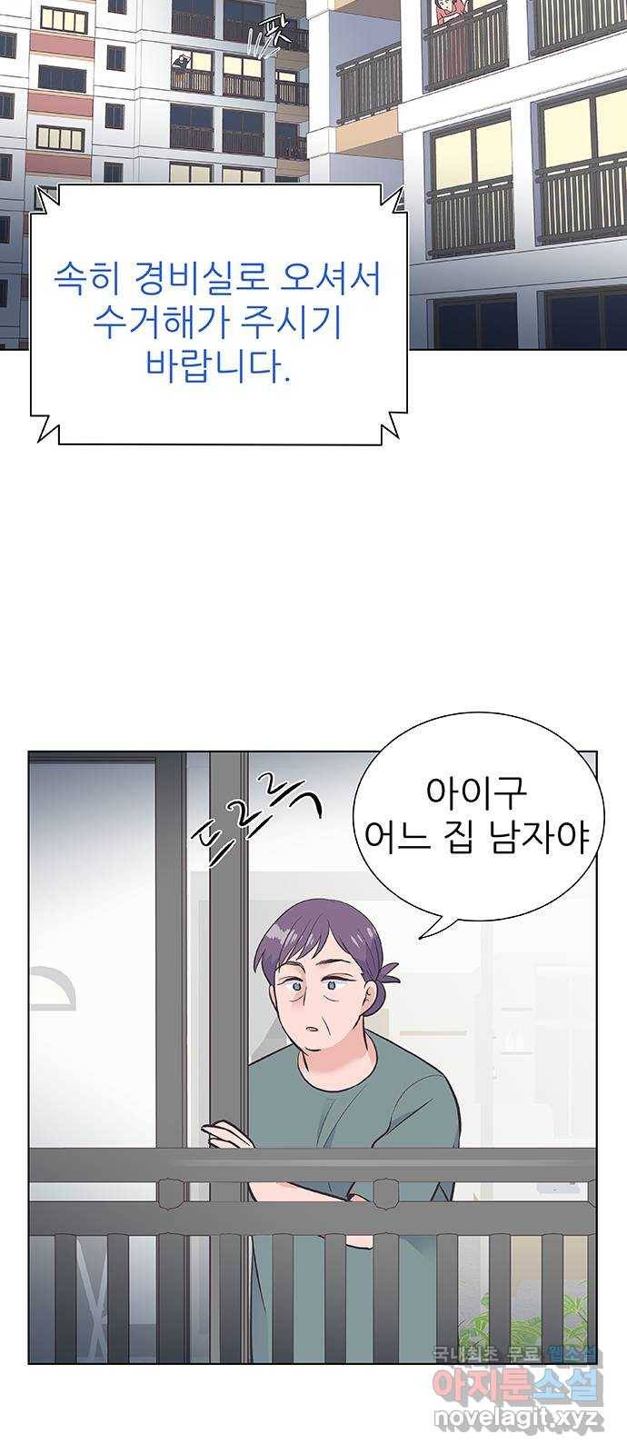 보듬보듬 14화 : 들어올래 39
