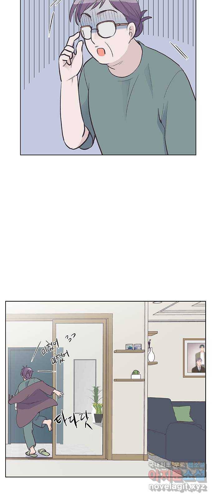 보듬보듬 14화 : 들어올래 43