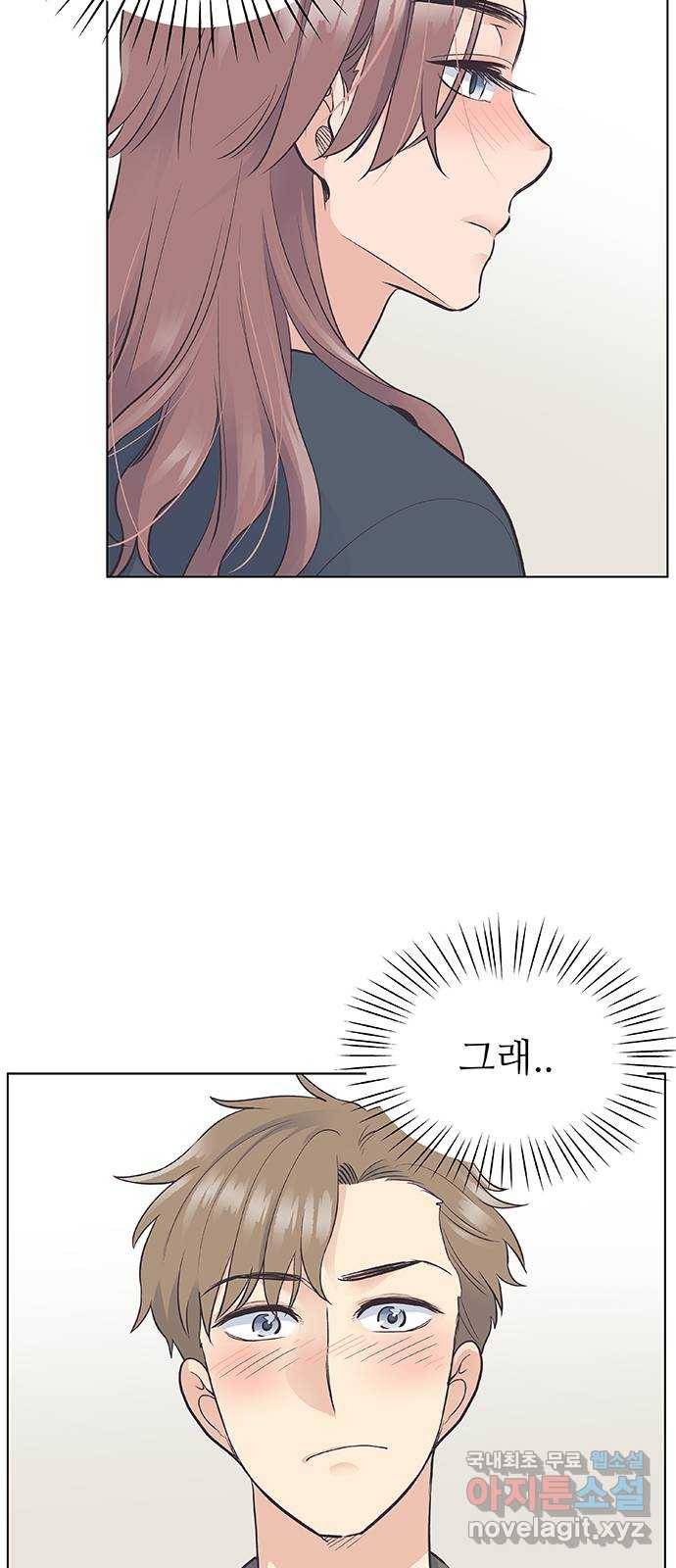 보듬보듬 14화 : 들어올래 47
