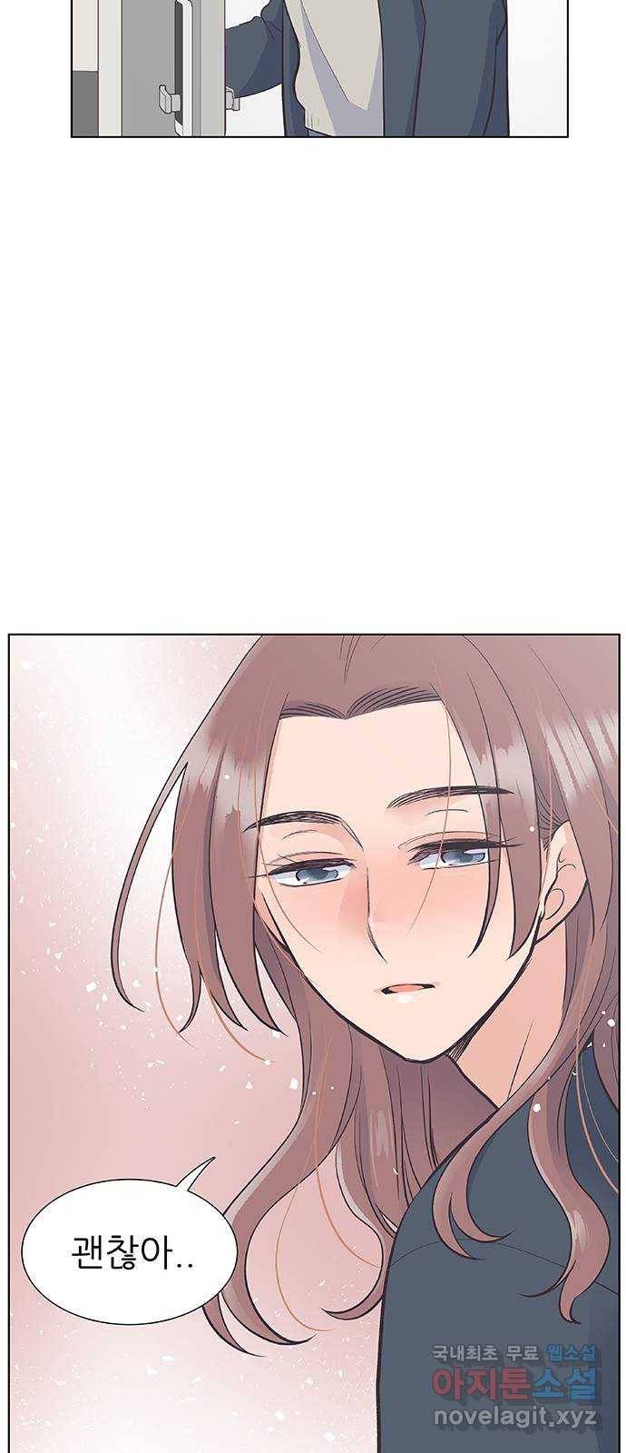 보듬보듬 14화 : 들어올래 51