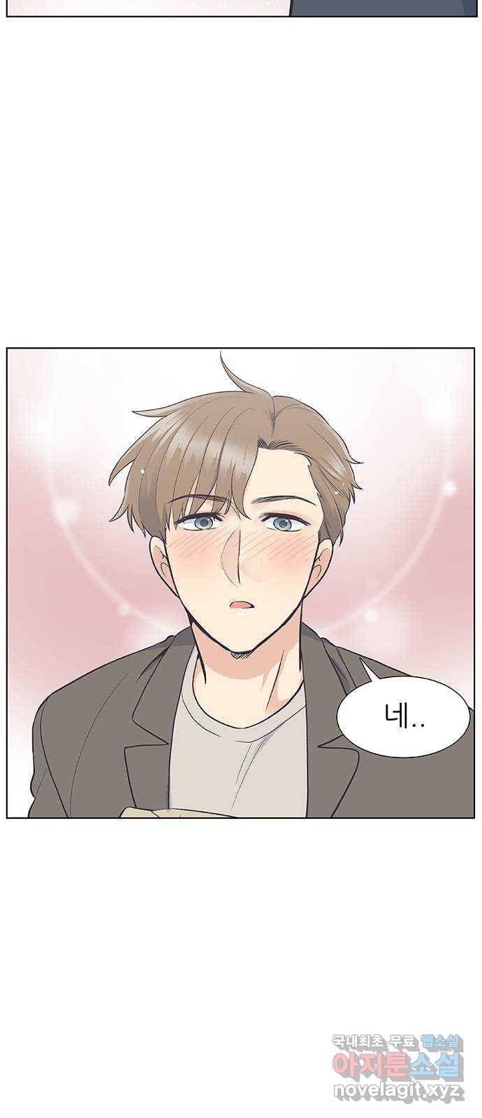 보듬보듬 14화 : 들어올래 52
