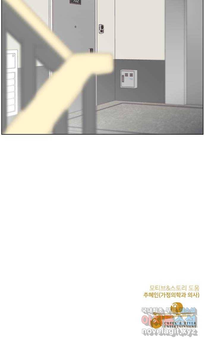 보듬보듬 14화 : 들어올래 54