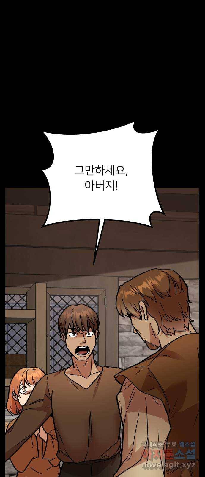 아가사 54화 양들의 울음소리(6) 3