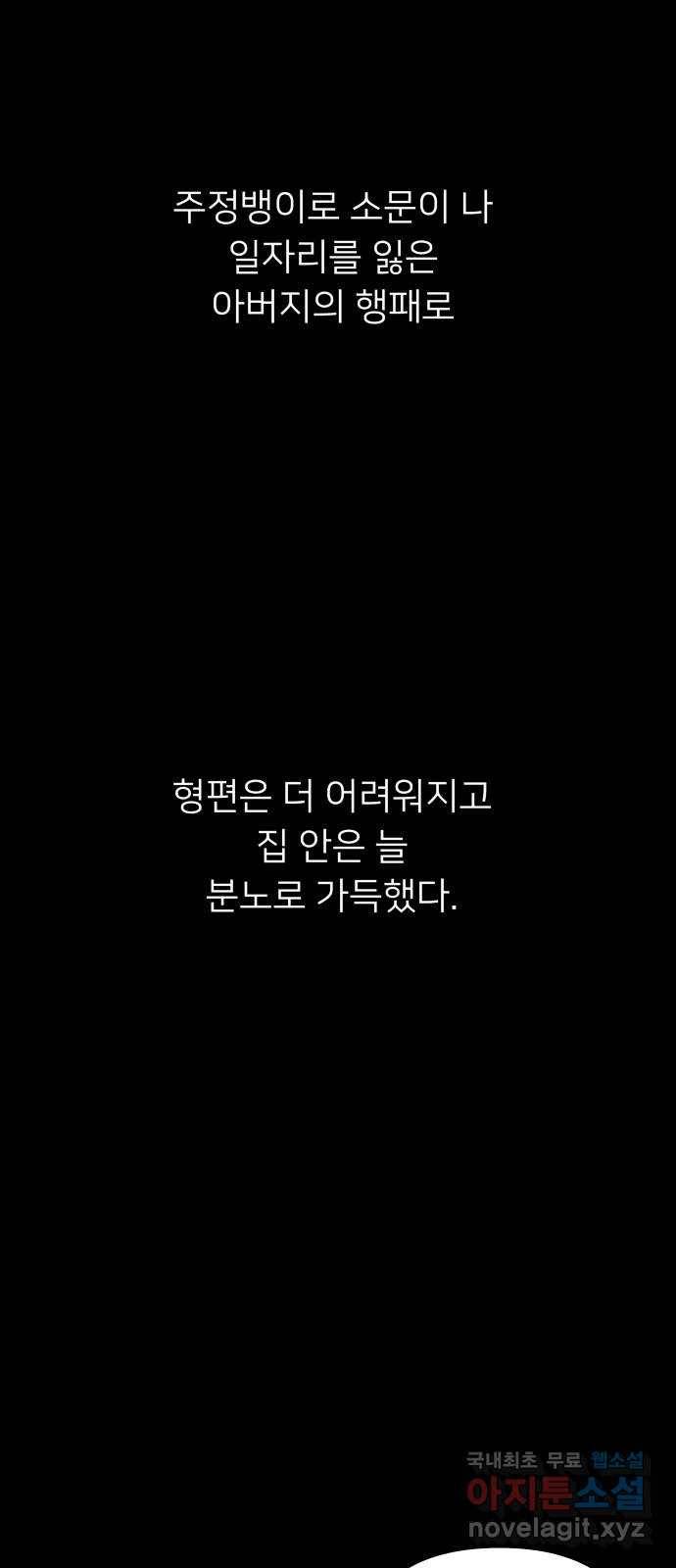 아가사 54화 양들의 울음소리(6) 7