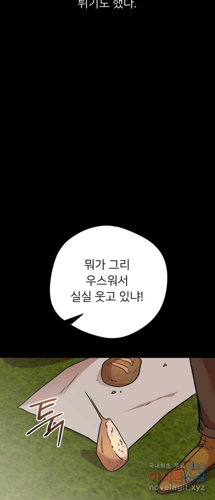 아가사 54화 양들의 울음소리(6) 12