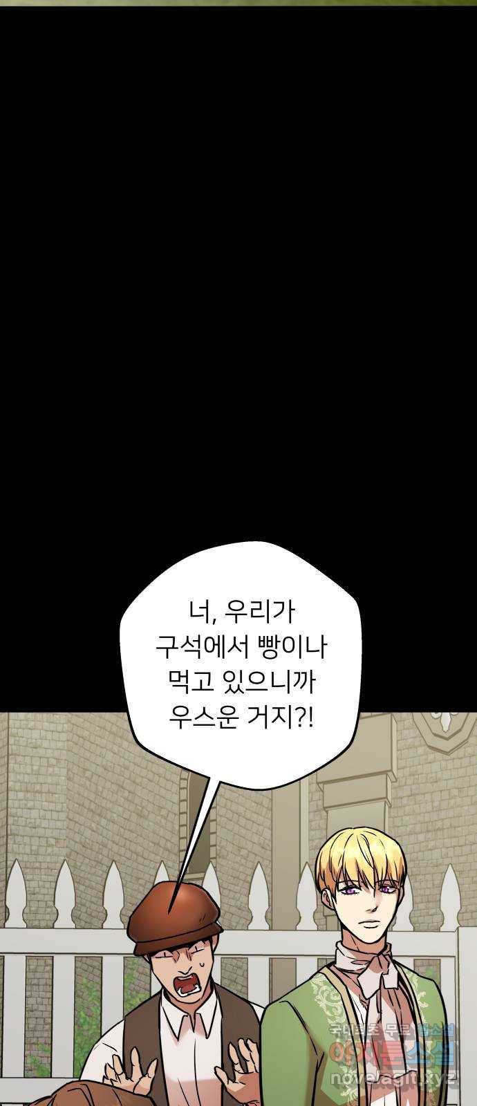 아가사 54화 양들의 울음소리(6) 13