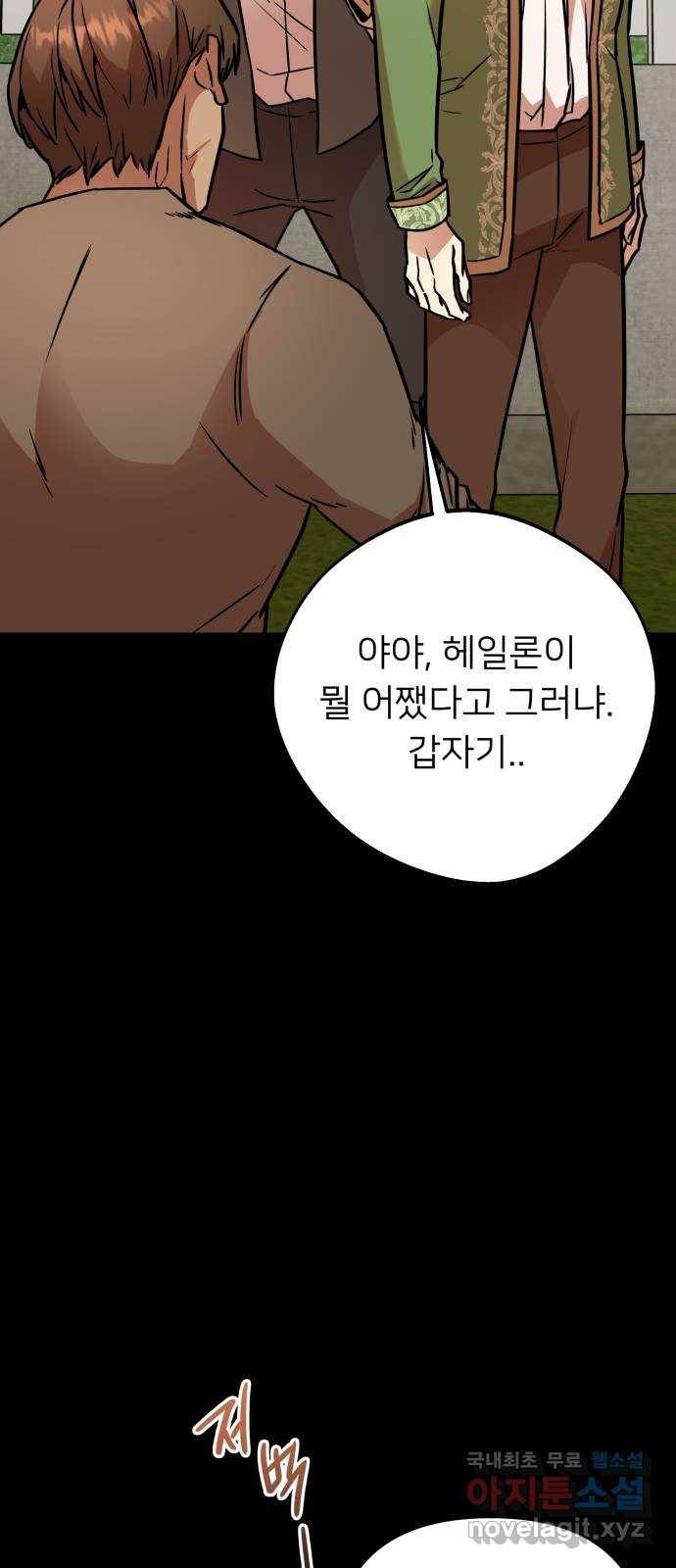 아가사 54화 양들의 울음소리(6) 14