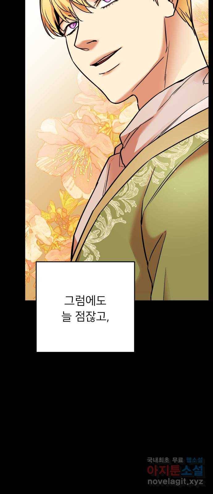 아가사 54화 양들의 울음소리(6) 18