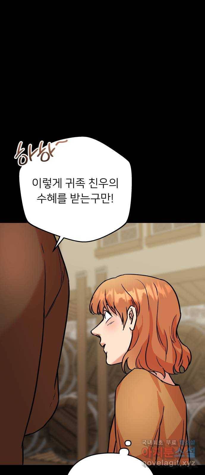 아가사 54화 양들의 울음소리(6) 26