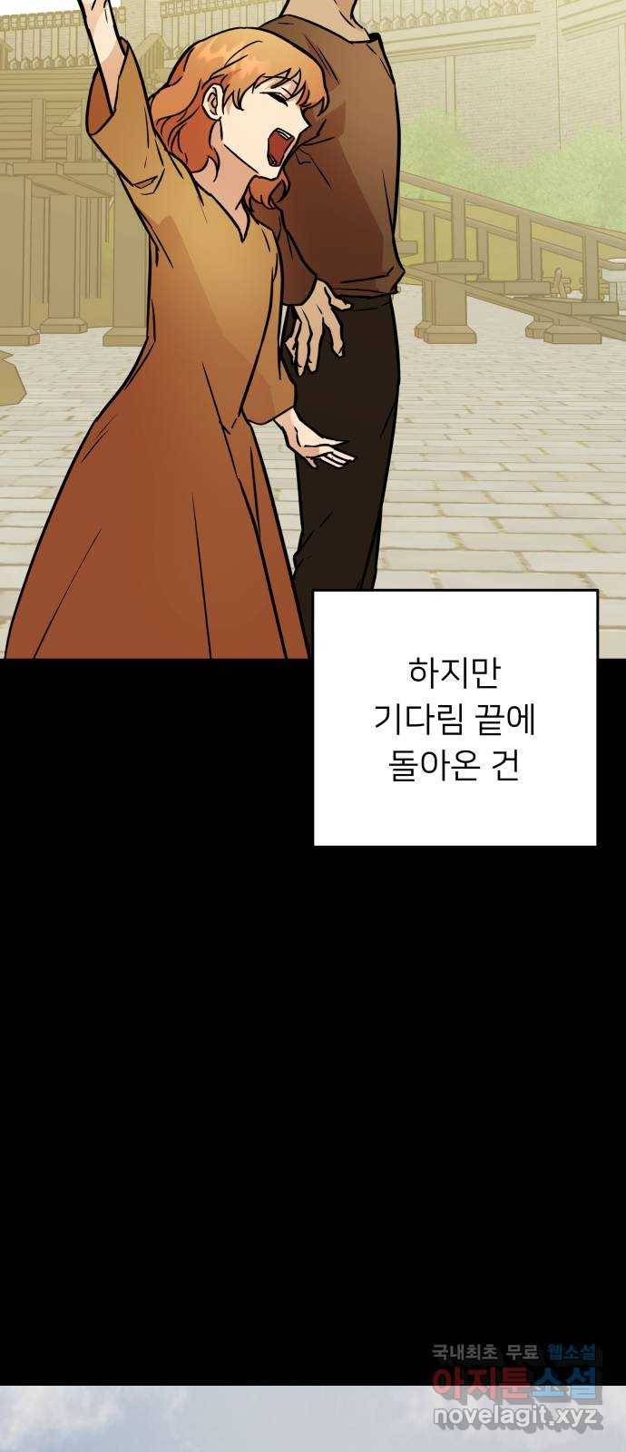 아가사 54화 양들의 울음소리(6) 30