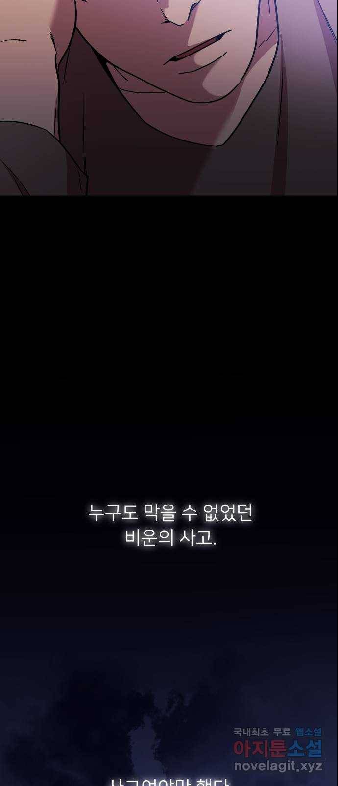 아가사 54화 양들의 울음소리(6) 37
