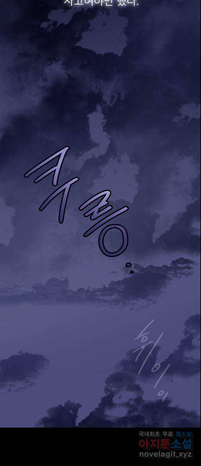 아가사 54화 양들의 울음소리(6) 38