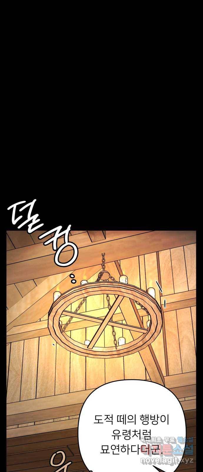 아가사 54화 양들의 울음소리(6) 39