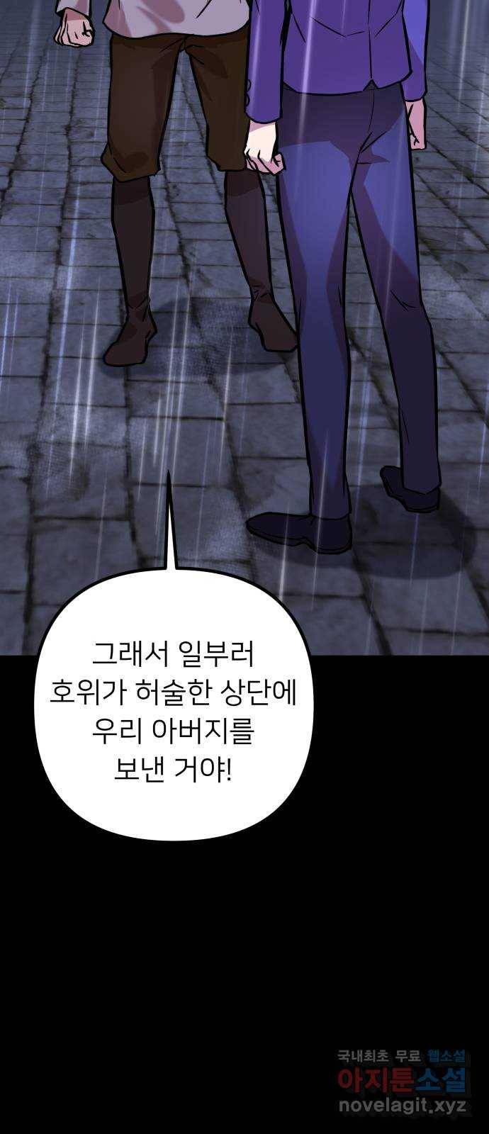 아가사 54화 양들의 울음소리(6) 48