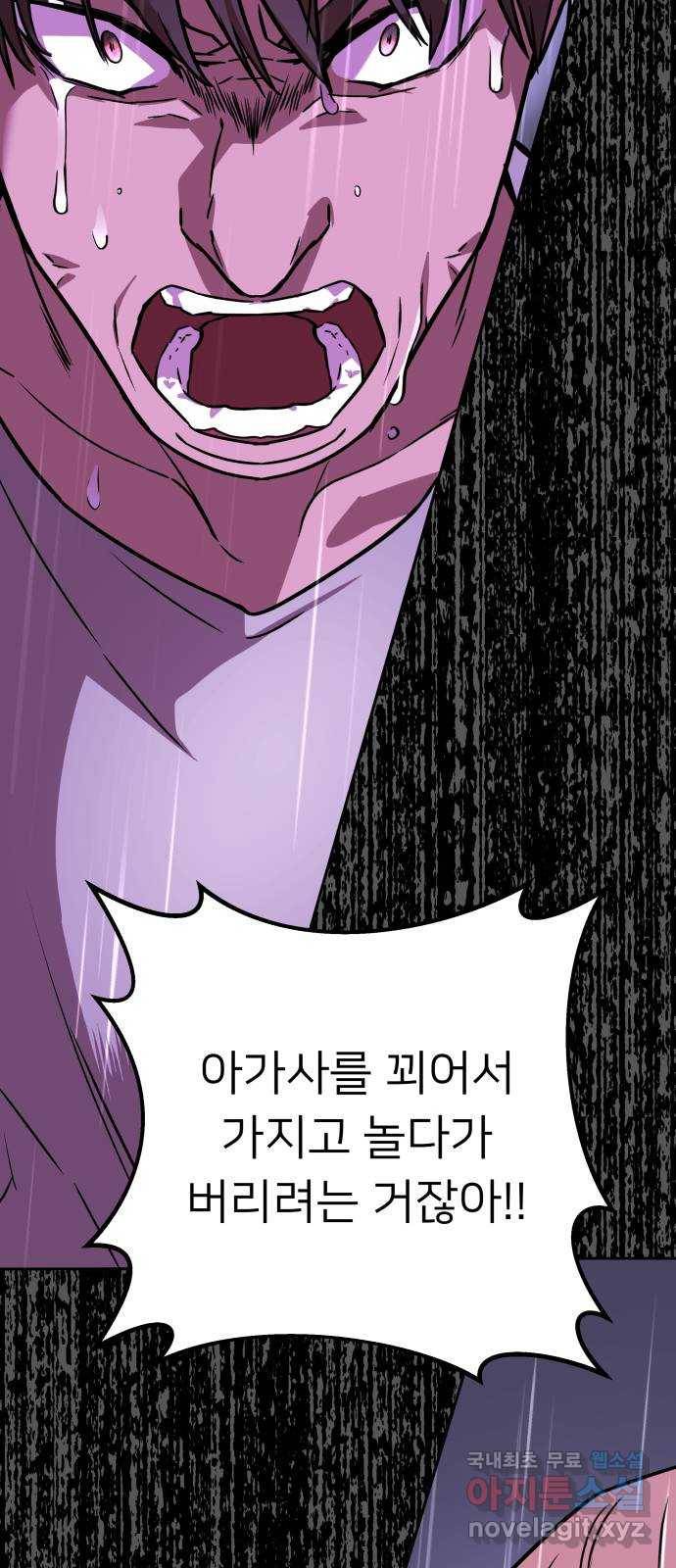 아가사 54화 양들의 울음소리(6) 51