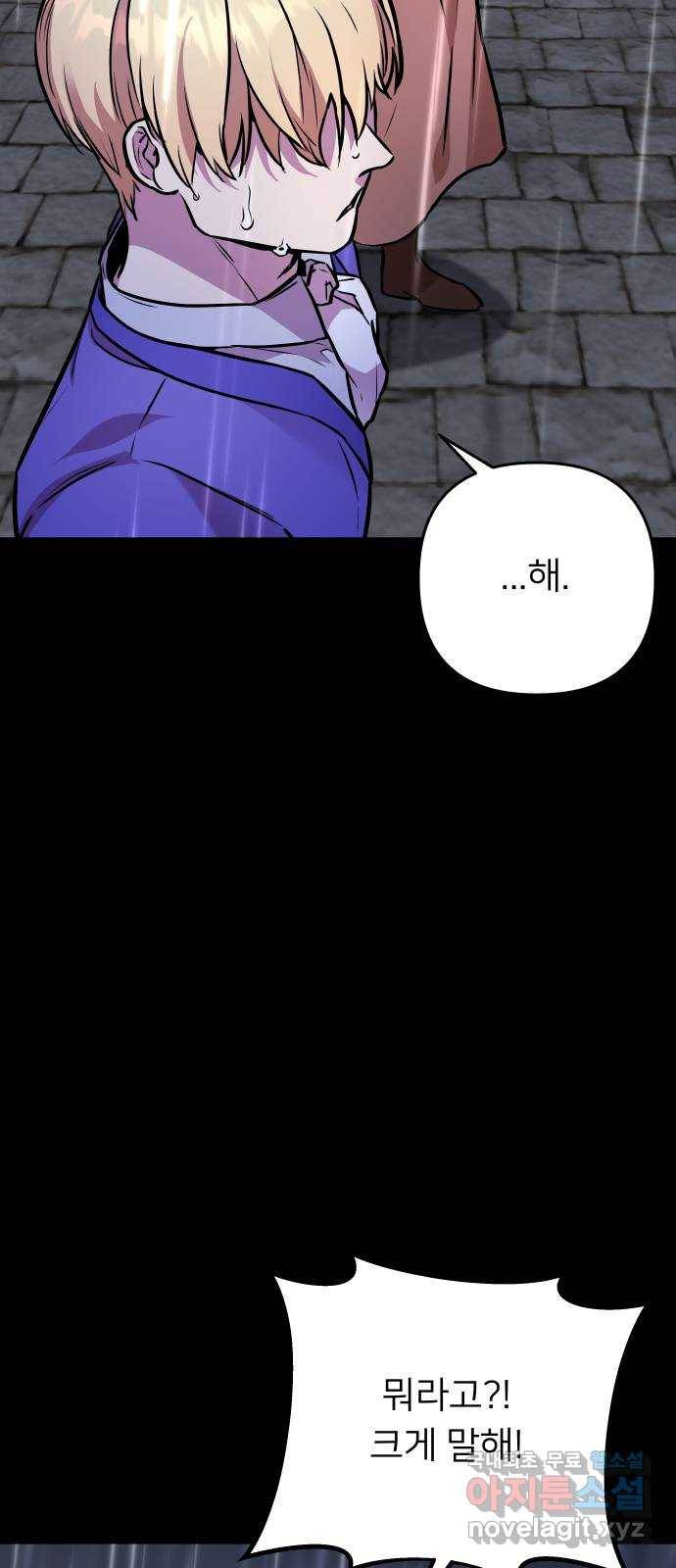 아가사 54화 양들의 울음소리(6) 54