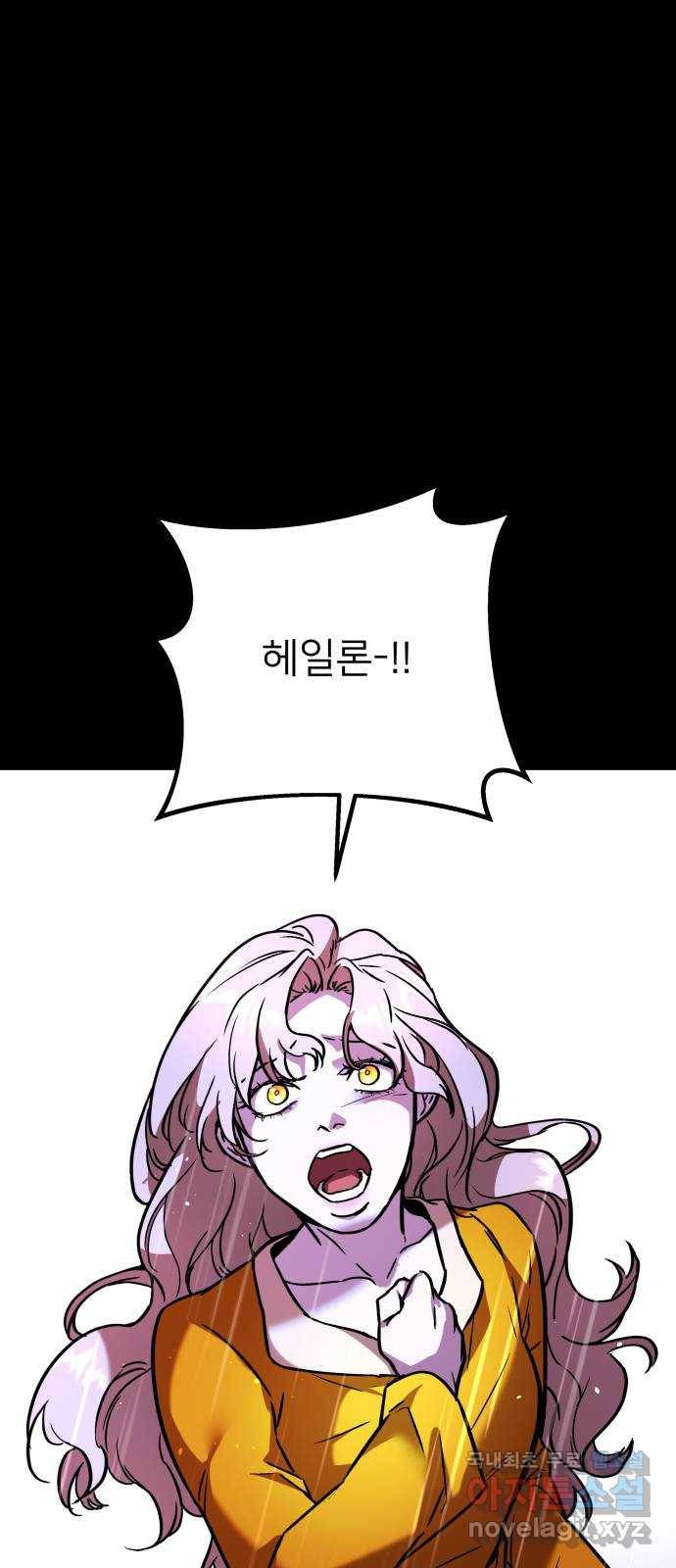 아가사 54화 양들의 울음소리(6) 62