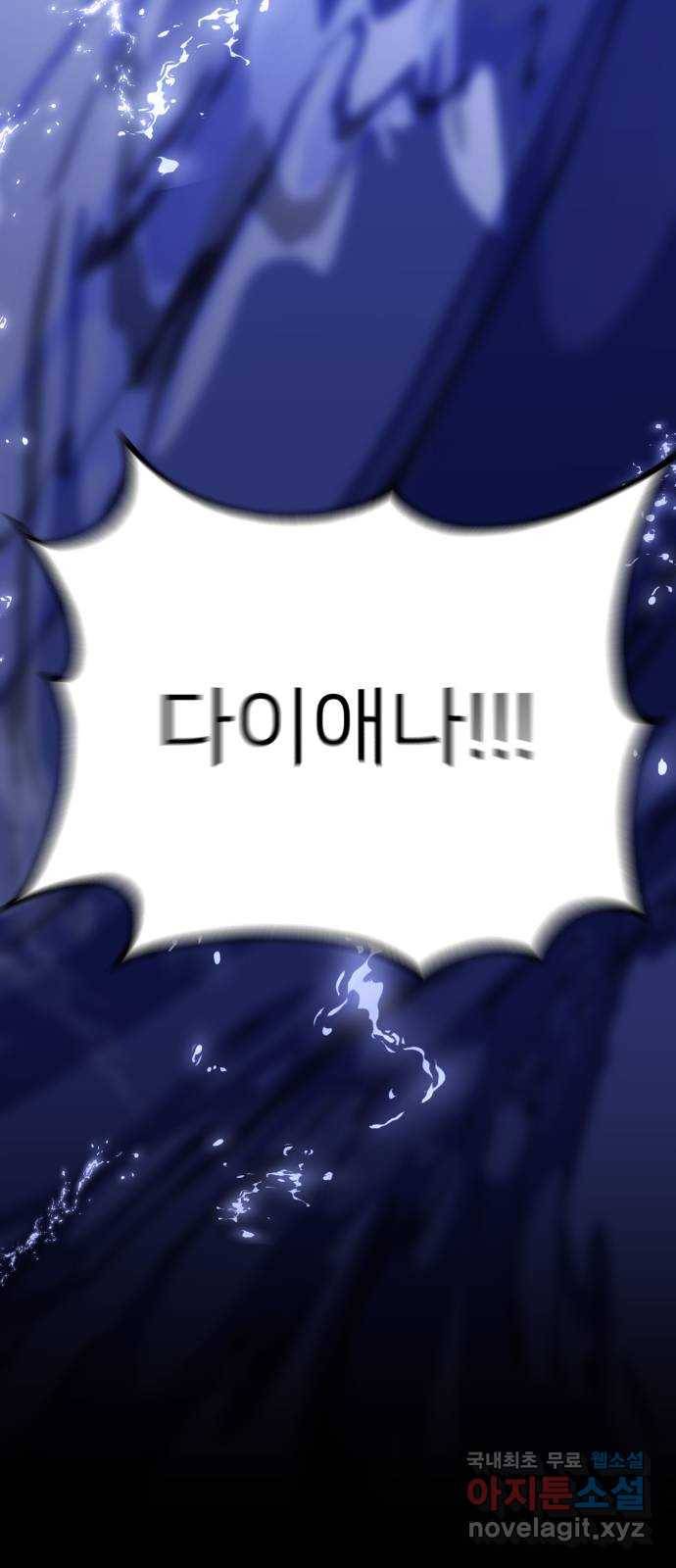 아가사 54화 양들의 울음소리(6) 70