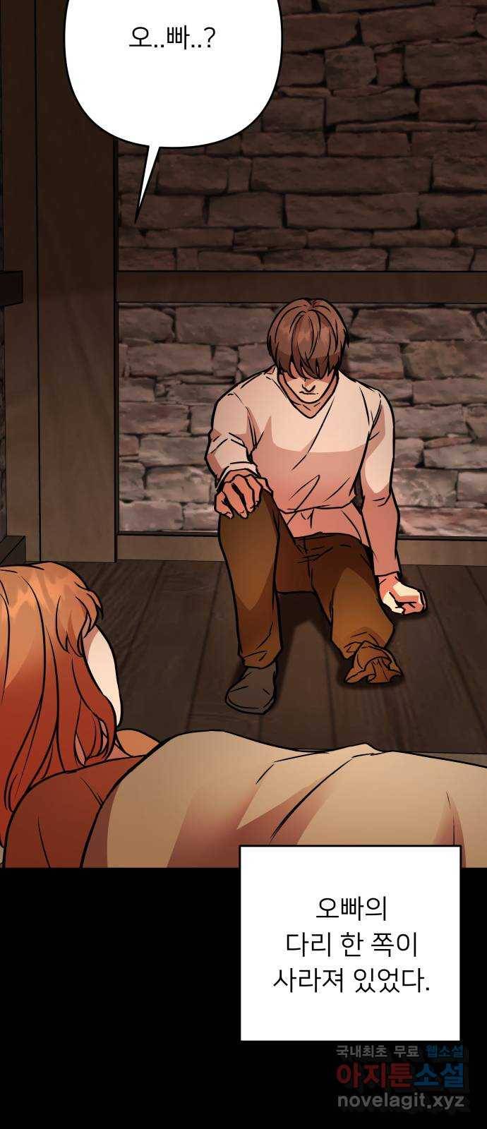 아가사 54화 양들의 울음소리(6) 73