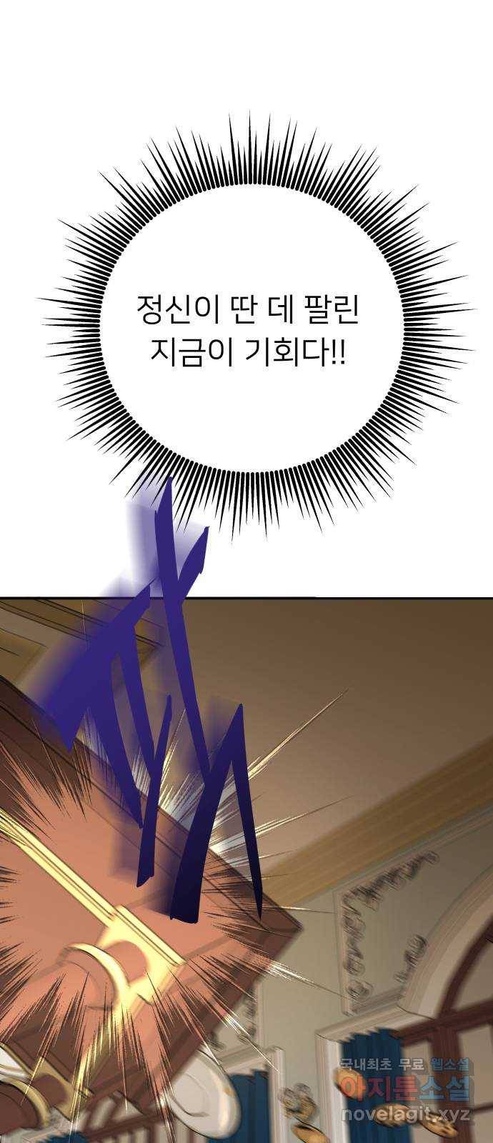 아가사 54화 양들의 울음소리(6) 89