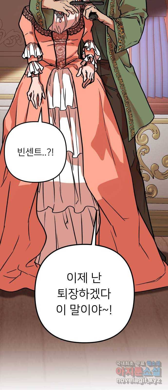 아가사 54화 양들의 울음소리(6) 93