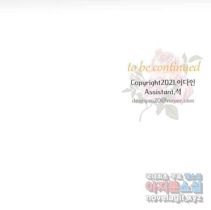 아가사 54화 양들의 울음소리(6) 94