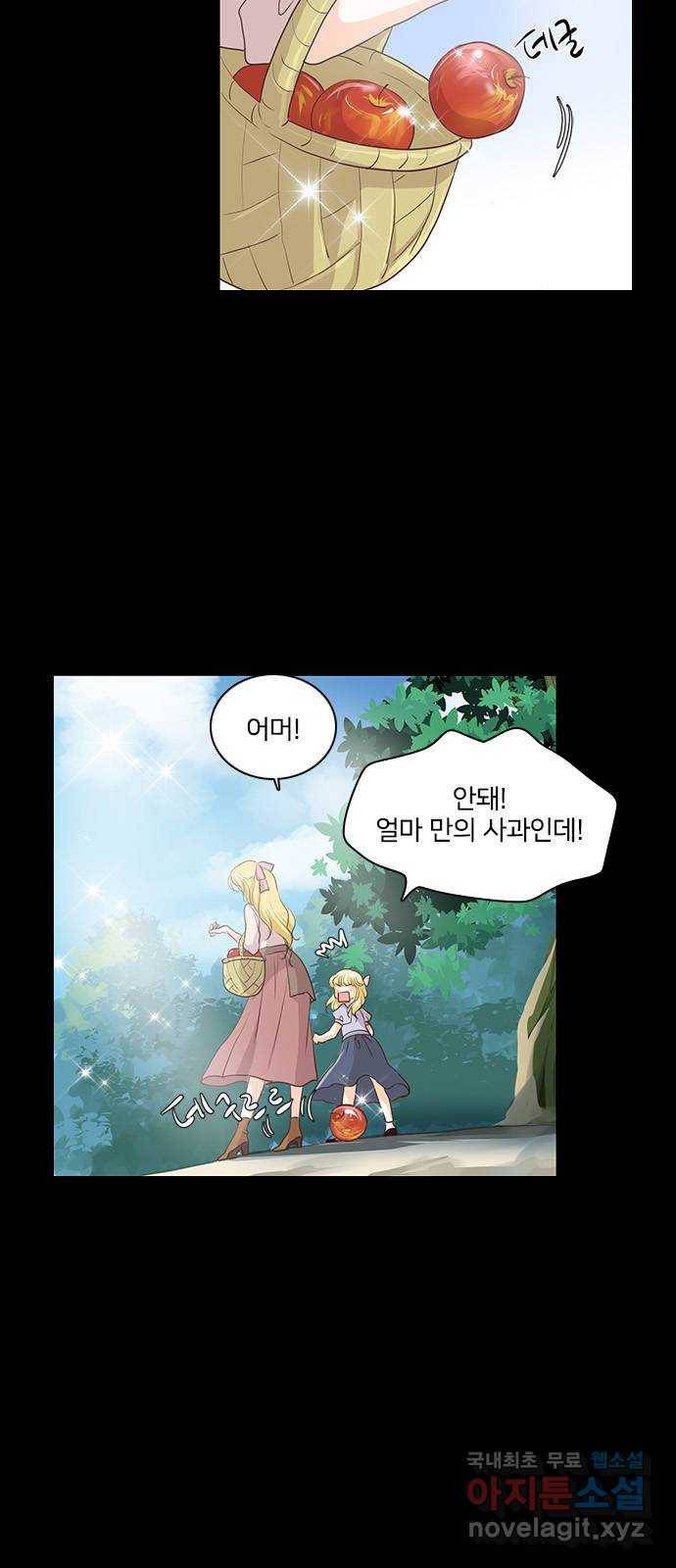 중매쟁이 아가 황녀님 51화 3