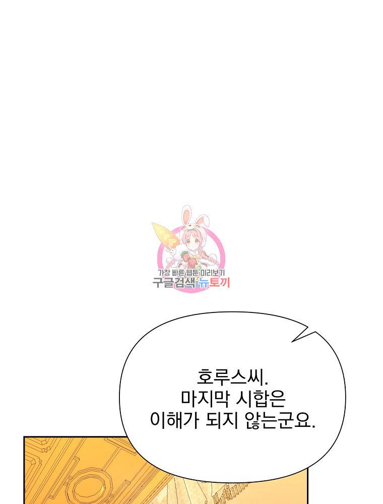 바바리안 퀘스트 7화 1
