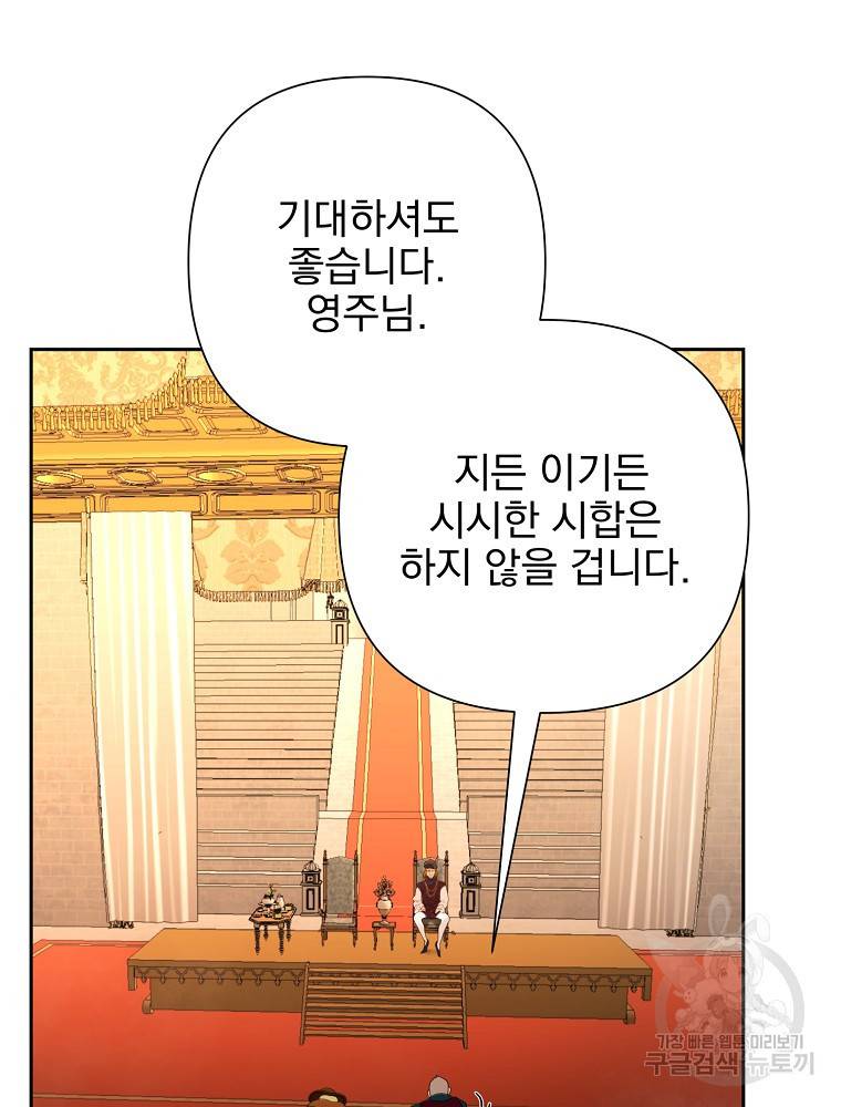 바바리안 퀘스트 7화 4